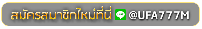 Pg slot 987 สมัครเล่นเว็บพนันยูฟ่าออนไลน์